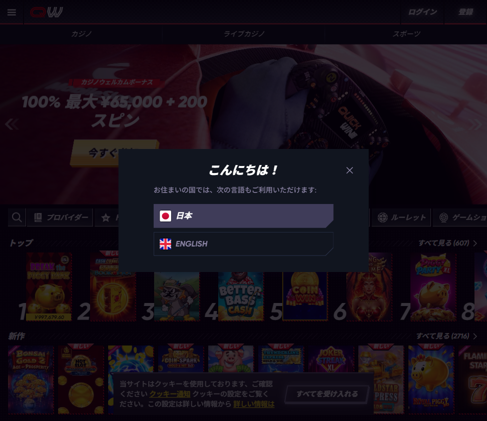 QuickWin